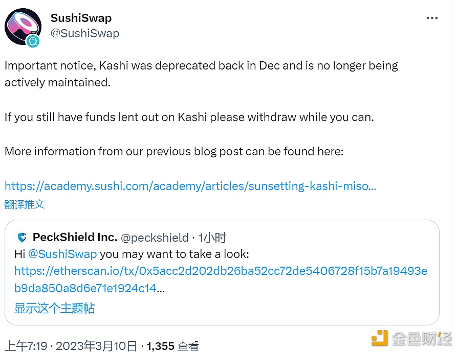SushiSwapKashiãȡʧ