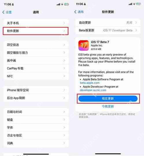 iOS17¼