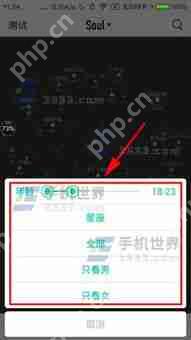不夜星球如何更换手机号