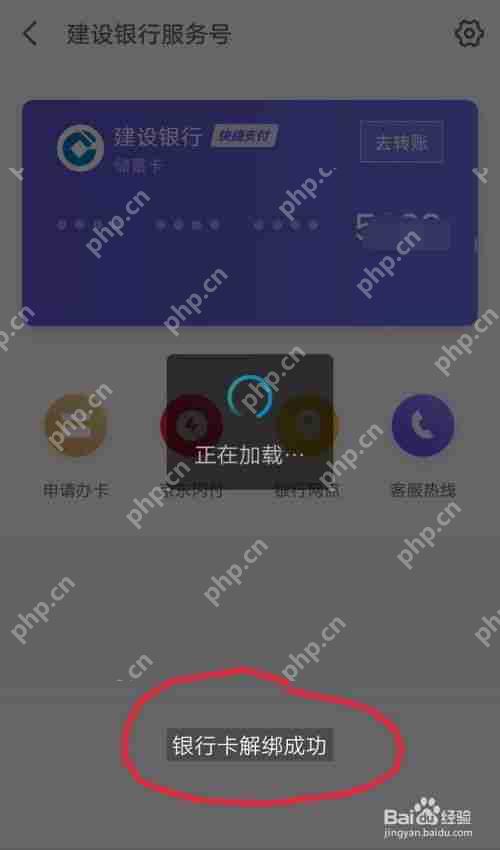 华为商城如何解绑银行卡