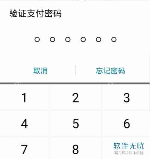 华为商城如何解绑银行卡
