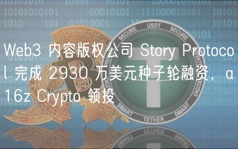 Web3ȨStory Protocol2930Ԫ