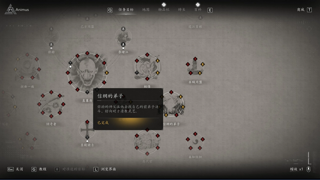 《刺客信条:影》谁能挡我成就完全攻略分享