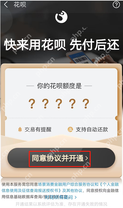 花呗怎么重开额度?重开花呗额度的两种情况+七大技巧
