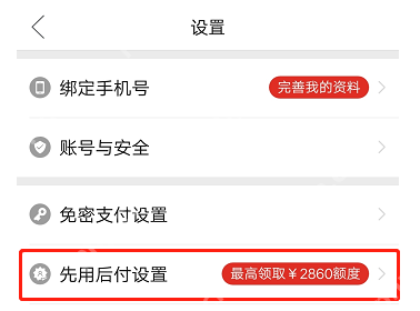 拼多多先用后付怎么看剩余额度?拼多多额度误区!千万别搞错了
