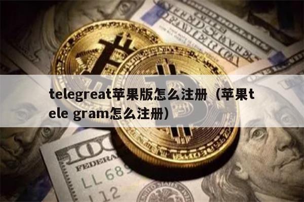 ƻtelegreatעָ