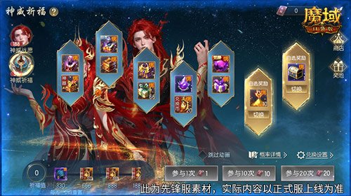 蛇年兽返场!魔域口袋版神威战愿开启