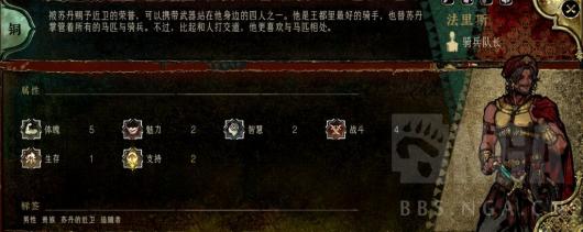 《苏丹的游戏》法里斯入队培养攻略分享