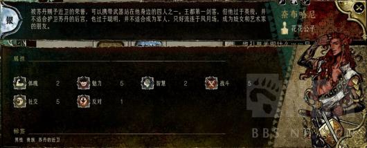 《苏丹的游戏》奈布哈尼入队培养攻略分享