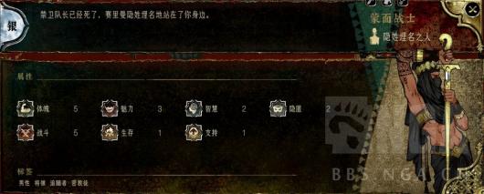 《苏丹的游戏》蒙面战士赛里曼入队培养攻略分享