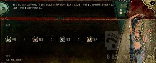 《苏丹的游戏》热娜升阶培养攻略分享