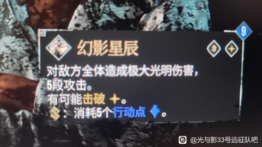 《光与影:33号远征队》中期维尔索武器推荐