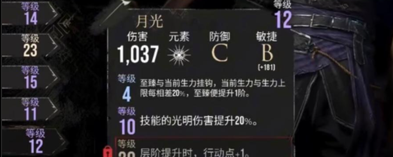 《光与影:33号远征队》中期维尔索武器推荐