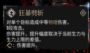 《光与影:33号远征队》维尔索1血流攻略分享
