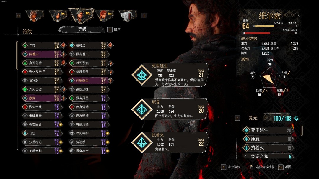 《光与影:33号远征队》维尔索1血流攻略分享