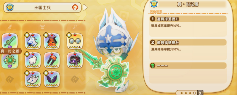 《幻想生活i》堆掉落率方法分享