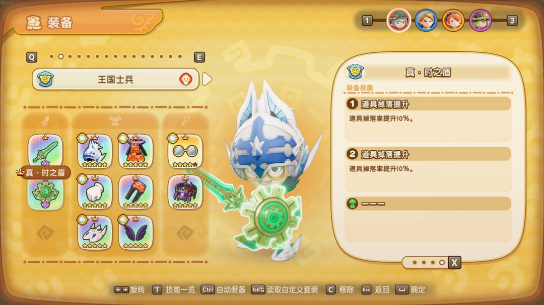 《幻想生活i》堆掉落率方法分享