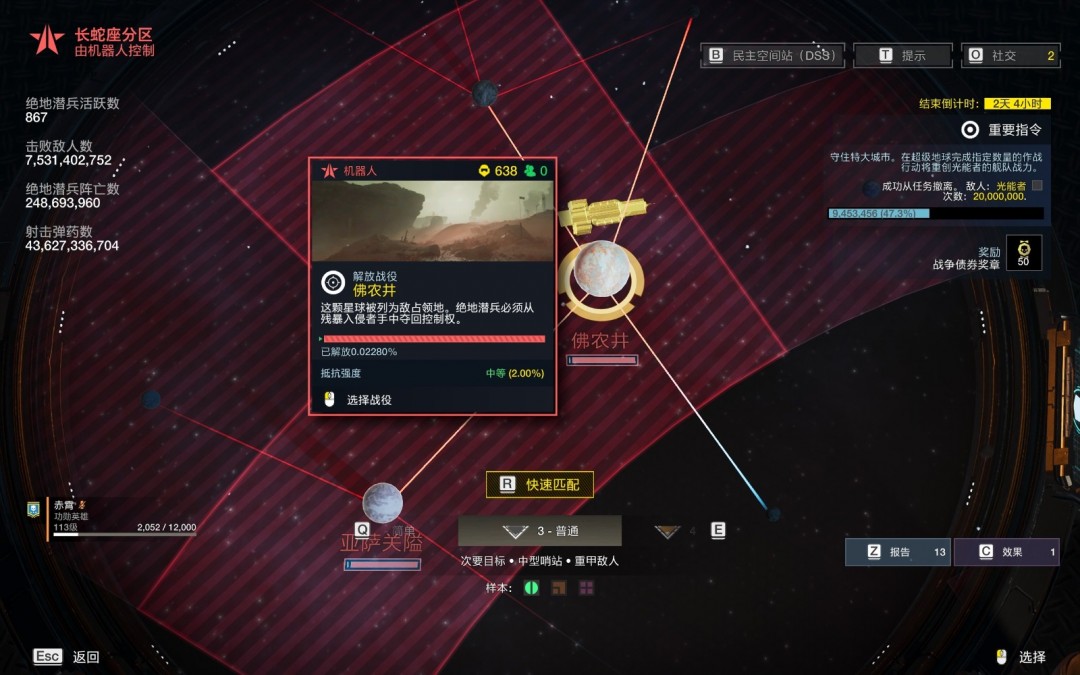 《绝地潜兵2》手刷蓝币攻略分享
