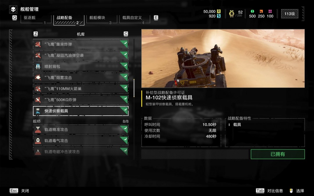 《绝地潜兵2》手刷蓝币攻略分享
