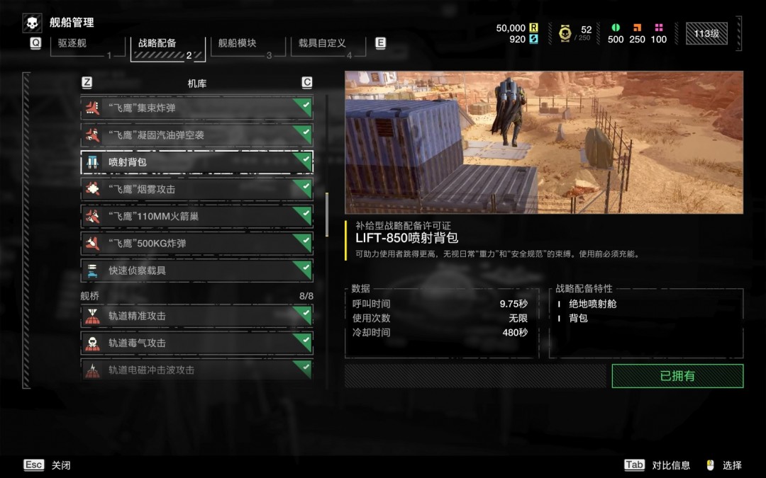 《绝地潜兵2》手刷蓝币攻略分享