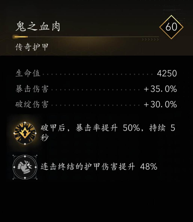 《刺客信条:影》连击终结爆血流配装分享