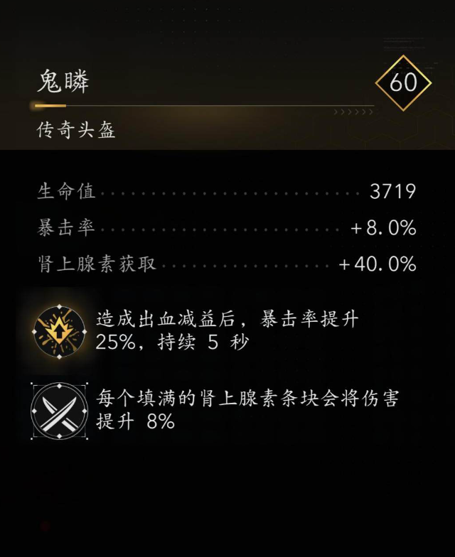 《刺客信条:影》连击终结爆血流配装分享