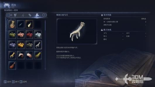《艾尔登法环:黑夜君临》全消耗品属性图鉴