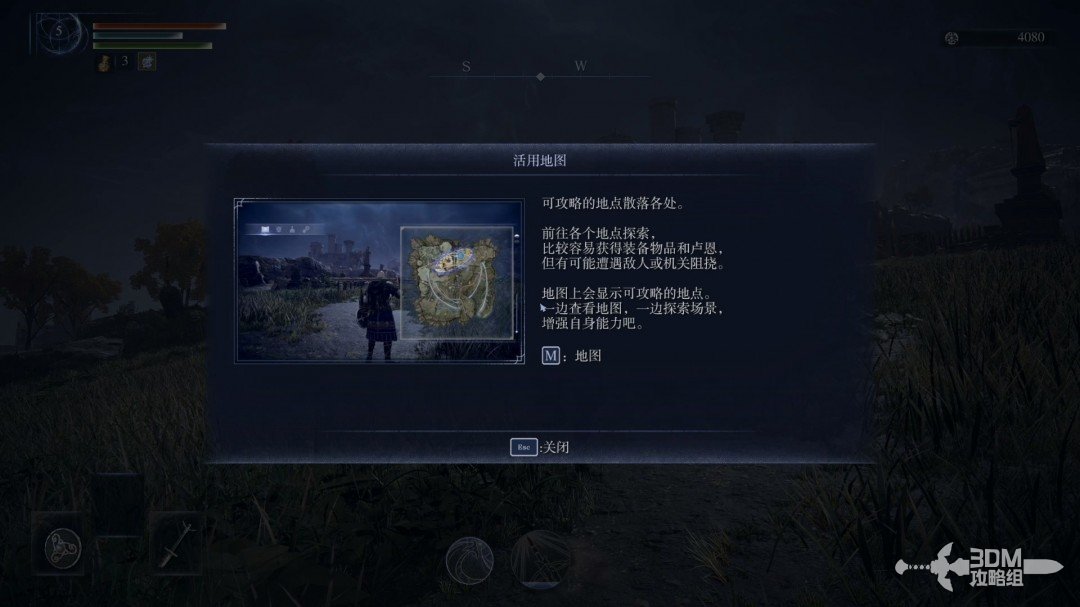 《艾尔登法环:黑夜君临》流程攻略