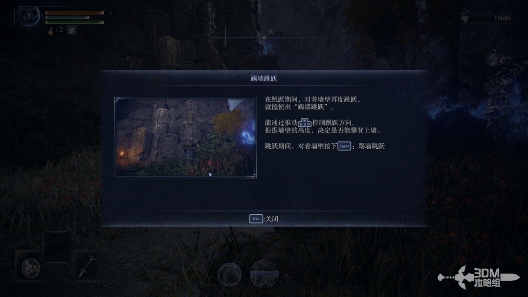 《艾尔登法环:黑夜君临》流程攻略