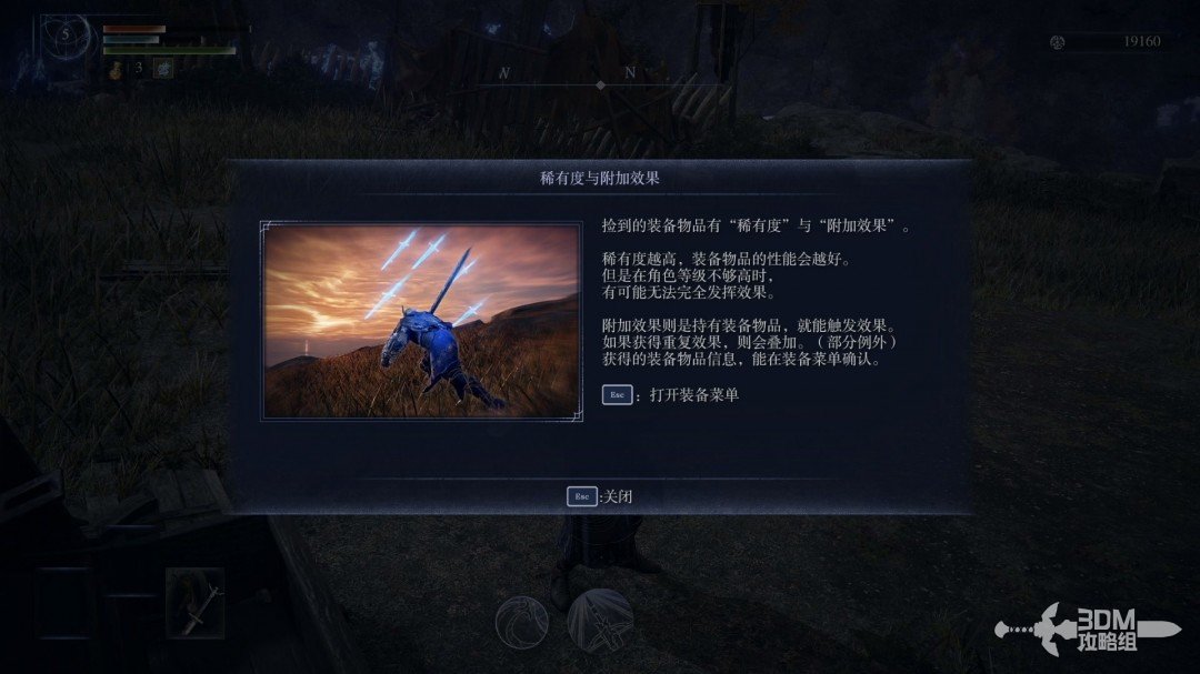 《艾尔登法环:黑夜君临》流程攻略