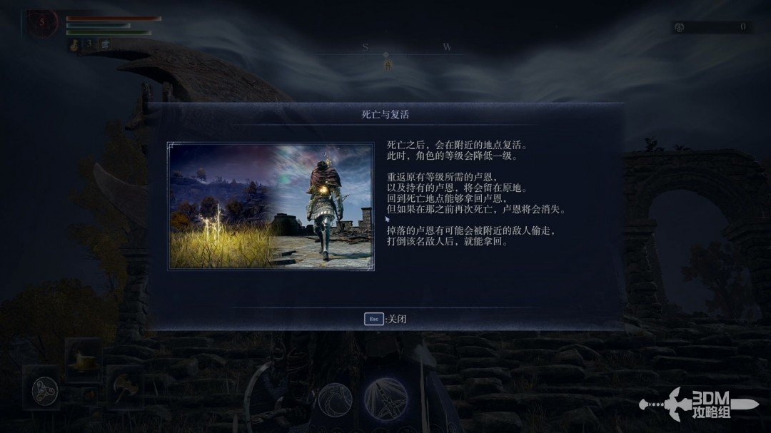 《艾尔登法环:黑夜君临》流程攻略
