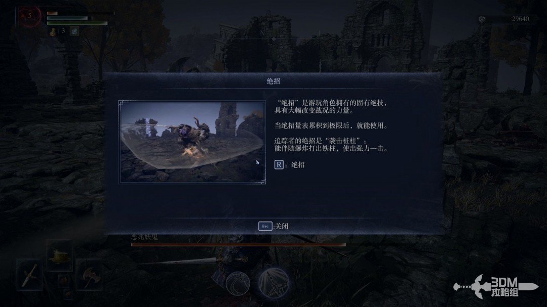 《艾尔登法环:黑夜君临》流程攻略
