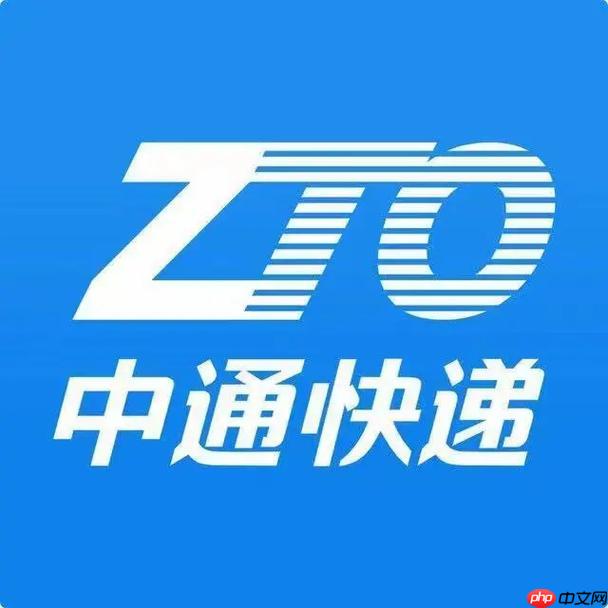 中通快递查询号码查询物流 中通快递物流查询方法分享