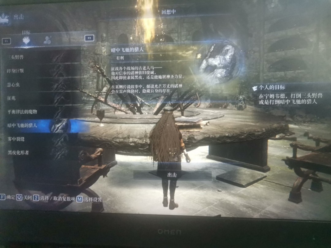 《艾尔登法环:黑夜君临》复仇者追忆支线攻略分享