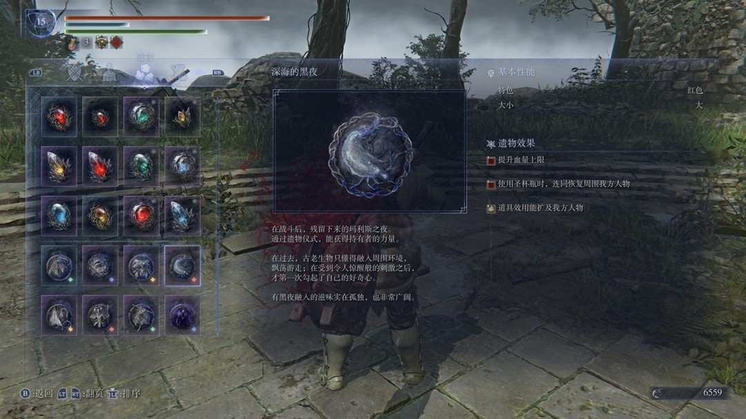《艾尔登法环:黑夜君临》游玩注意事项分享