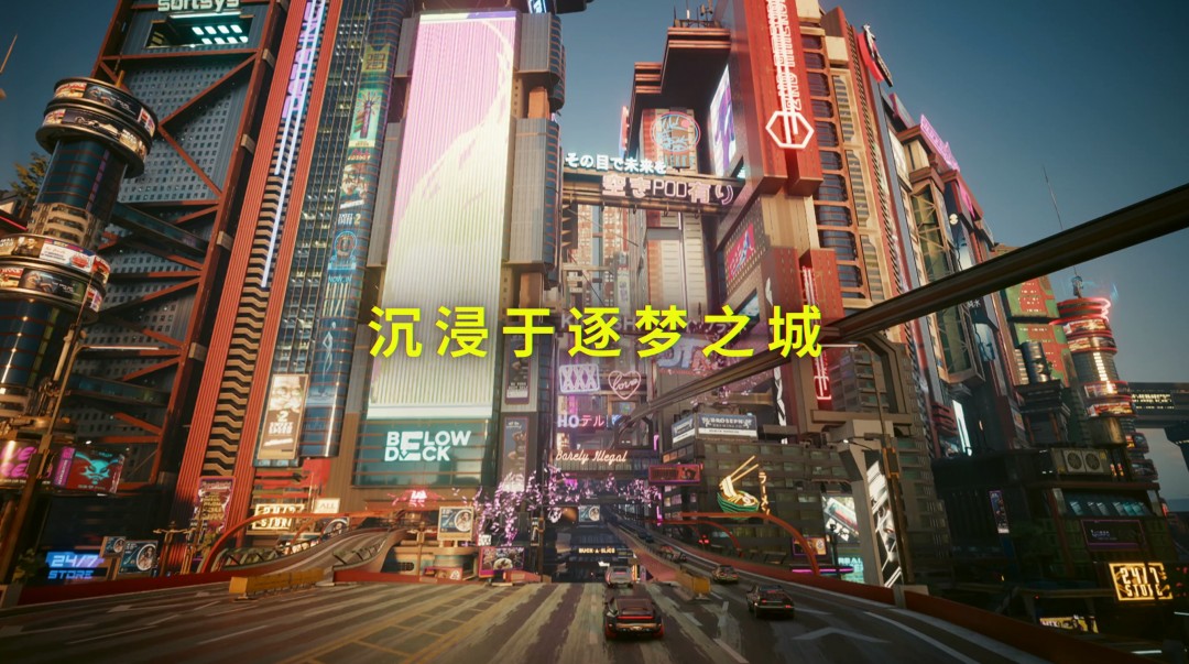 《赛博朋克2077:终极版》现已登陆Switch 2!