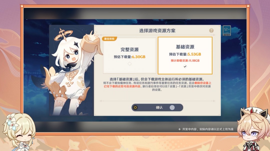 ԭ5.7汾ǰհرĿ ȫ½ɫ˿¿˺ŵǳ