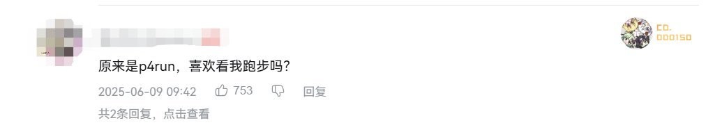 《女神异闻录4:重制版》预告惊现“神秘跑步男” 粉丝表示不满