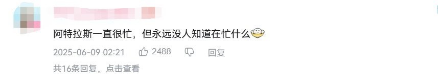 《女神异闻录4:重制版》预告惊现“神秘跑步男” 粉丝表示不满