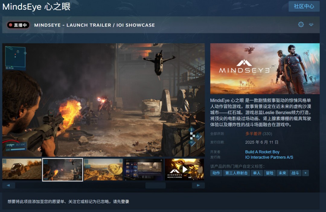 避雷!《心之眼》Steam多半差评 优化和设计简直一坨