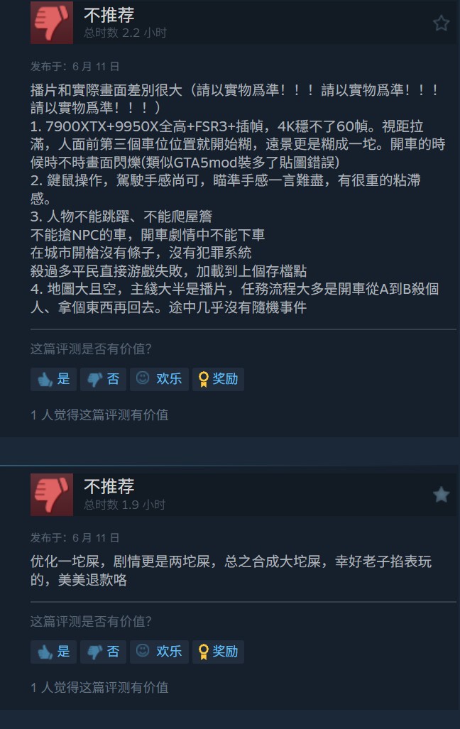 避雷!《心之眼》Steam多半差评 优化和设计简直一坨