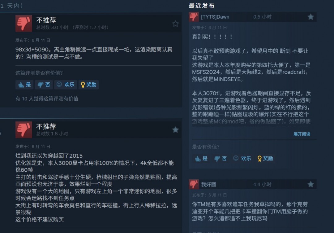 避雷!《心之眼》Steam多半差评 优化和设计简直一坨