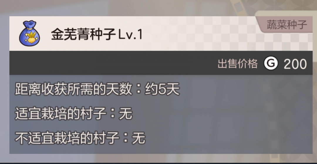 《符文工房:龙之天地》中环后游玩建议分享