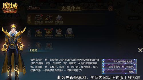 专属你的礼包!魔域口袋版父亲节小礼物