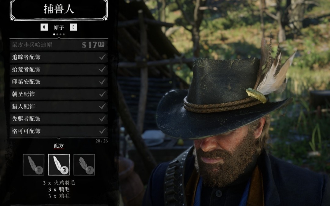 《荒野大镖客2》独特配饰赌徒帽制作方法分享 《荒野大镖客2》独特配饰赌徒帽制作方法分享