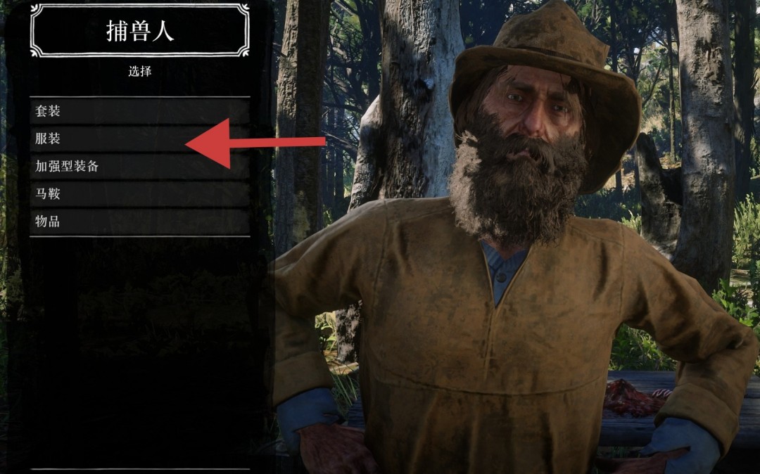 《荒野大镖客2》独特配饰赌徒帽制作方法分享 《荒野大镖客2》独特配饰赌徒帽制作方法分享