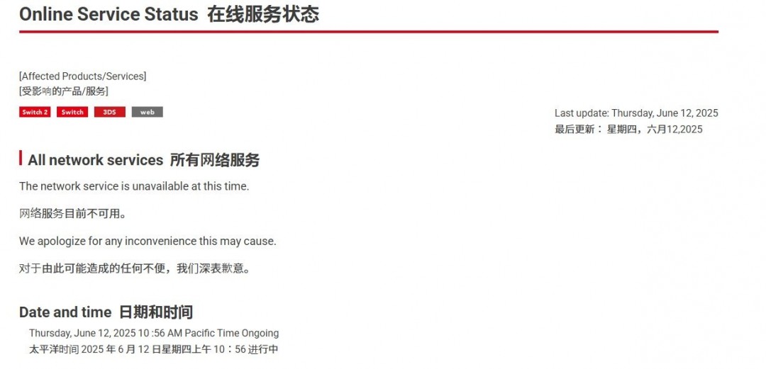 Switch在线服务中断!《马里奥赛车》玩家集体掉线