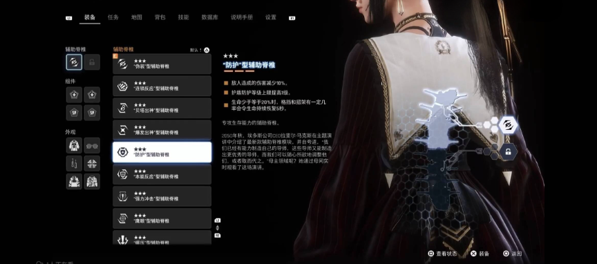《剑星》全辅助脊椎收集攻略分享