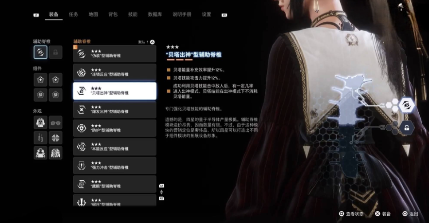 《剑星》全辅助脊椎收集攻略分享