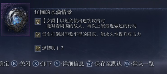 《艾尔登法环:黑夜君临》女爵游玩心得分享